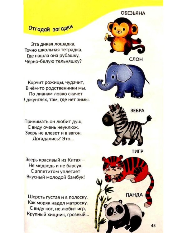 Я учусь говорить
