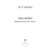 Часть речи Зона жизни. Избранные стихи 1967-2023 гг