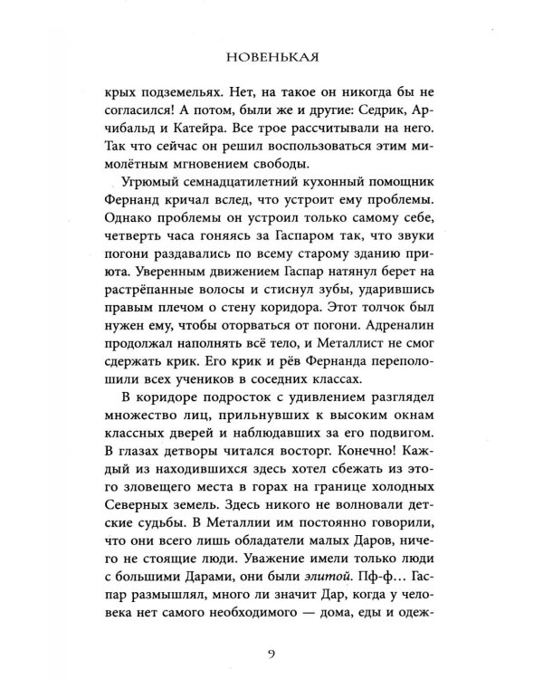 Всегда вместе