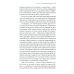 Украина в огне. Хроники гибридной войны. Дневник волонтера и публициста Украина в огне. Хроники гибридной войны. Дневник волонтера и публициста