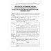 Библиотека врача-специалиста Нейрореаниматология: практическое руководство. 2-е изд., перераб. и доп