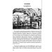 Наш дом говорит. Подсказки психолога и дизайнера интерьера. Кн. 3. ПсихоДОМатика Наш дом говорит. Подсказки психолога и дизайнера интерьера. Кн. 3. ПсихоДОМатика