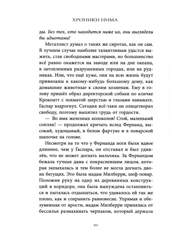 Всегда вместе