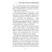 Общество любителей изящного переплета ОЛИП. Мысли (золот.тиснен.)