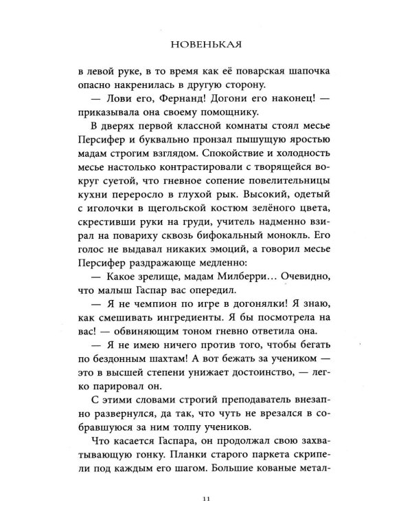 Всегда вместе