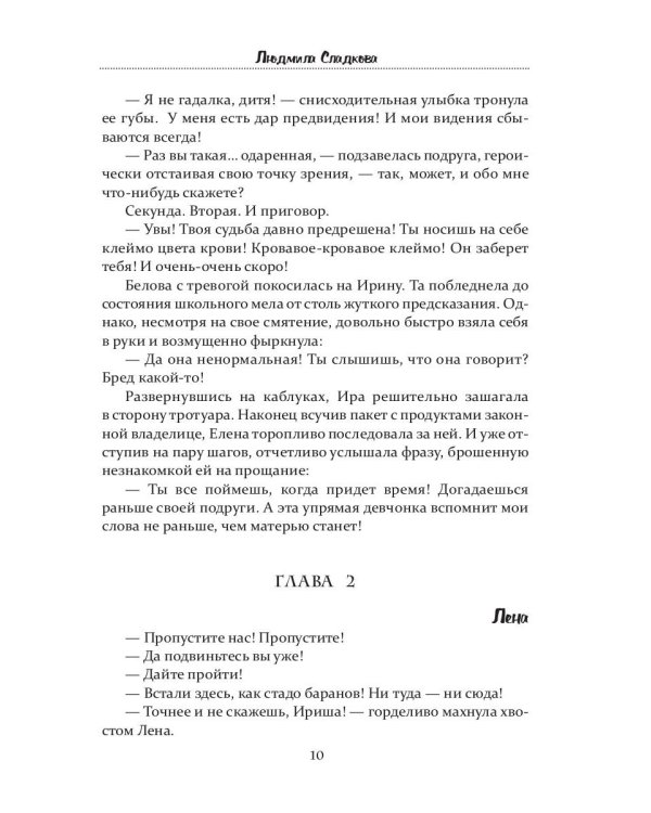 Закон притяжения