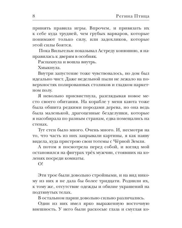 Награда для капитана. Кн. 1