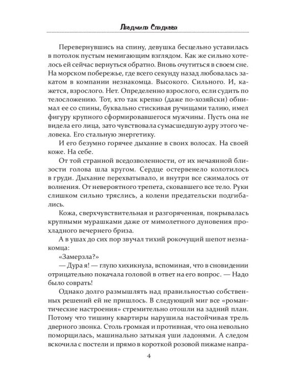 Закон притяжения