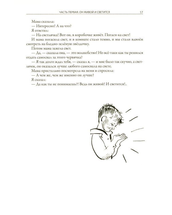 Денискины рассказы