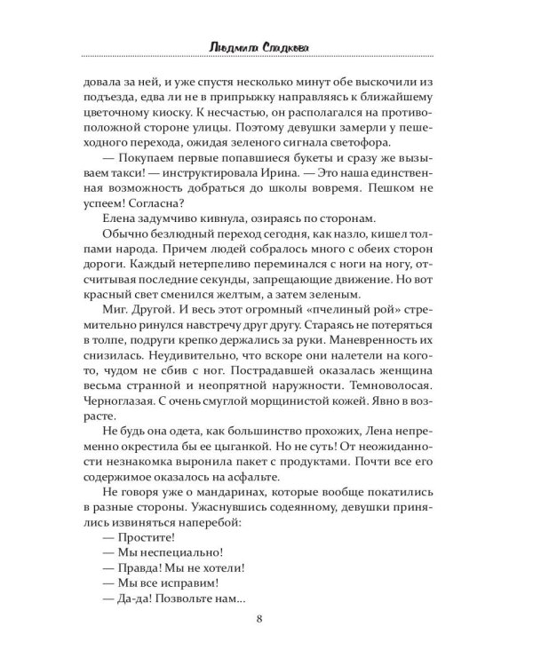 Закон притяжения
