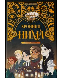 Всегда вместе