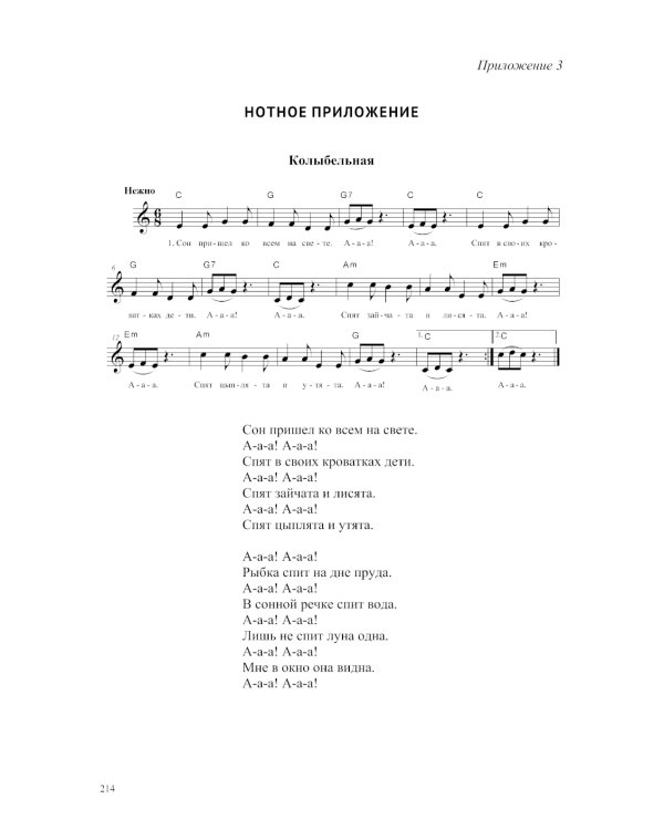 Звуковая культура речи и подготовка к обучению грамоте в общеразвивающих группах ДОО. Парциальная программа. С 3 -7 лет