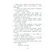 Дополнительное изображение книги «Рассказы о Александре Невском»
