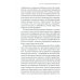 Украина в огне. Хроники гибридной войны. Дневник волонтера и публициста Украина в огне. Хроники гибридной войны. Дневник волонтера и публициста