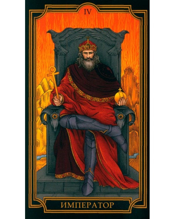 Новое Таро Уэйта. Классика Таро в новом прочтении (78 карт, руководство с колодой с подробным толкованием карт)