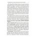 Клиническая электрокардиография для практических неврологов