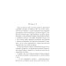 Награда для капитана Награда для капитана. Кн. 1