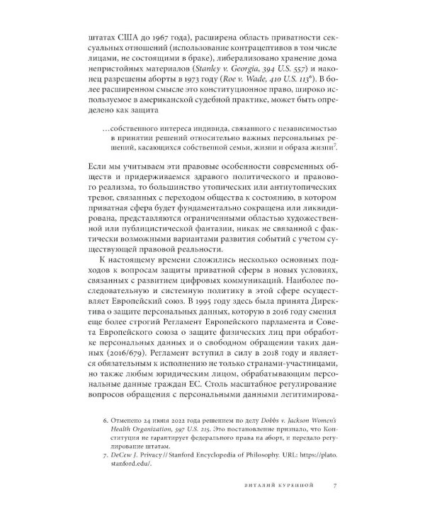 Логос: философско-литературный журнал: № 1 (Т.36) /2026