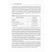 Библиотека врача-специалиста Нейрореаниматология: практическое руководство. 2-е изд., перераб. и доп