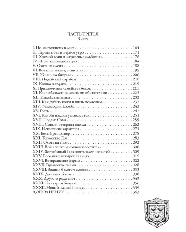 Маленькие дикари