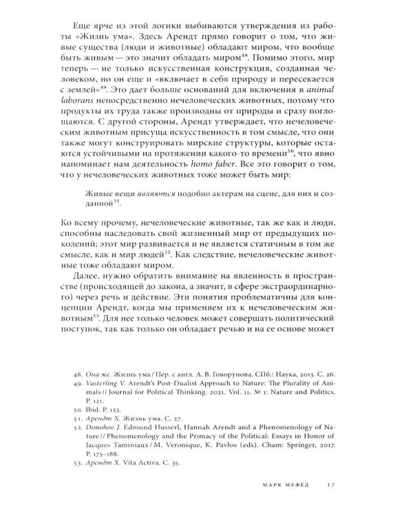 Логос: философско-литературный журнал: № 2 (Т.36) /2026