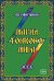 Обложка книги «Магия тонкого мира. Эссе» — Панов Евгений Алексеевич, ISBN 9785006101685