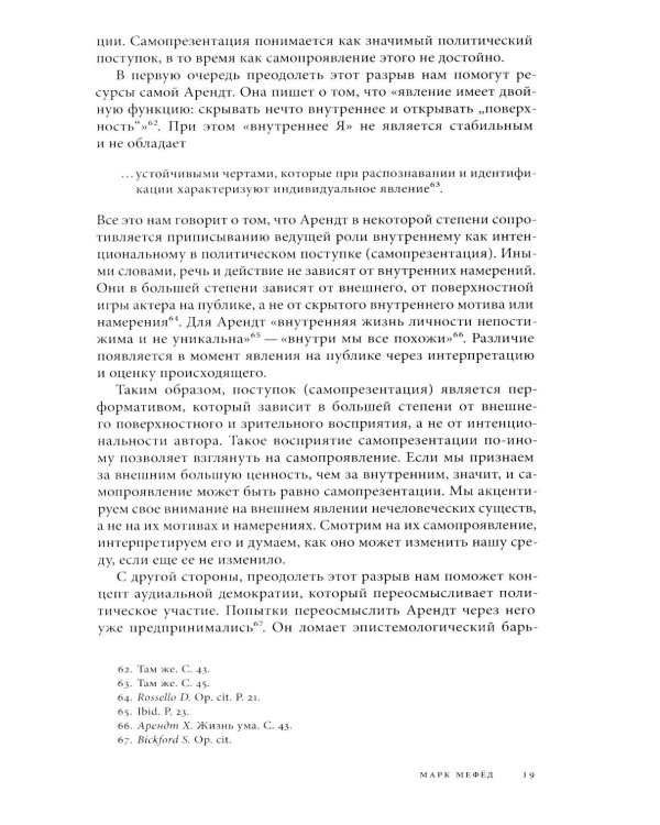 Логос: философско-литературный журнал: № 2 (Т.36) /2026