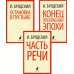 Иосиф Бродский. Три первые книги стихов (pocket book)