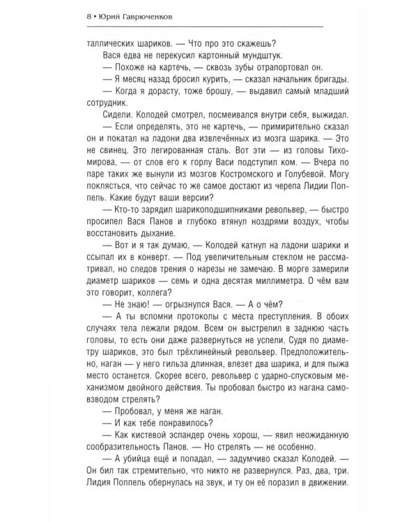 Парень не промах