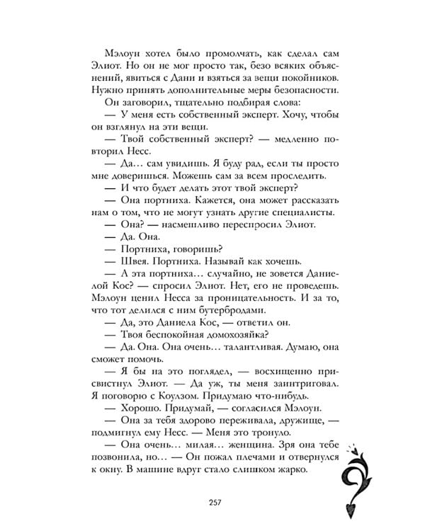 Любимый незнакомец