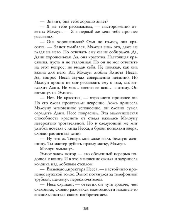 Любимый незнакомец