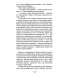 Остров спящего вулкана: роман Остров спящего вулкана: роман