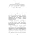 Встречи и впечатления; Письма (на книге ШК Катаева)