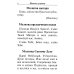 Молитвослов: крупный шрифт. Каноны совмещенные