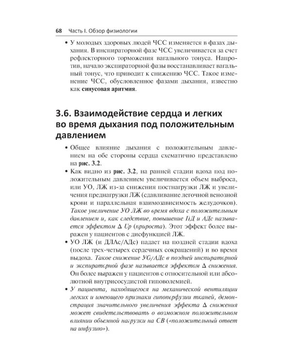 Руководство по внутривенным инфузиям