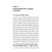 Руководство по внутривенным инфузиям