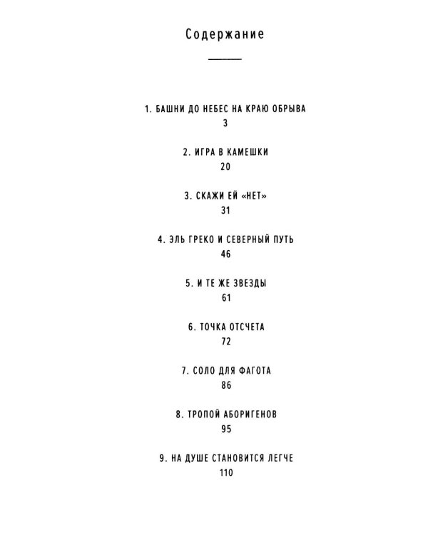 Остров спящего вулкана: роман