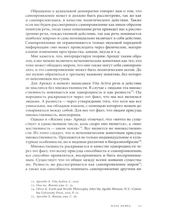 Логос: философско-литературный журнал: № 2 (Т.36) /2026