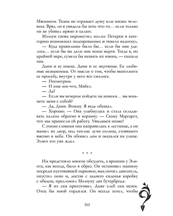 Любимый незнакомец