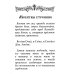 Молитвослов: крупный шрифт. Каноны совмещенные