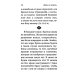 Жить - не тужить: Поучения преподобного Амвросия Оптинского