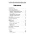 Ретро библиотека научной фантастики. Серия "Коллекция. Зачарованные миры Джеймса кервуда" Форт в лазури: фантастические повести
