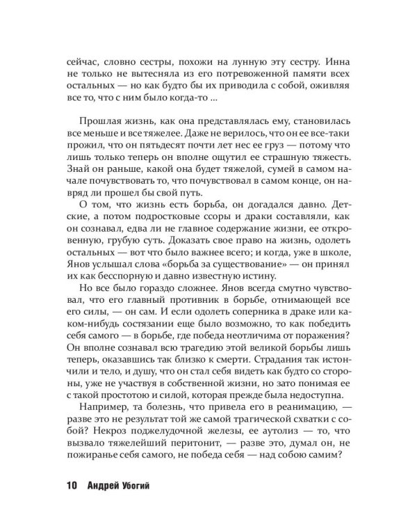 Сестра луны