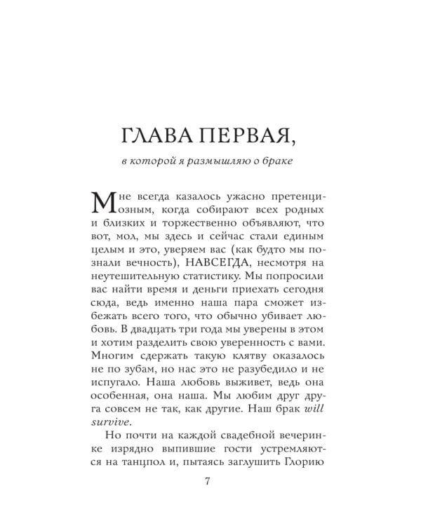 Исповедь скучной тетки