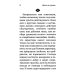 Жить - не тужить: Поучения преподобного Амвросия Оптинского