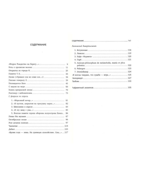 Иосиф Бродский. Три первые книги стихов (pocket book)