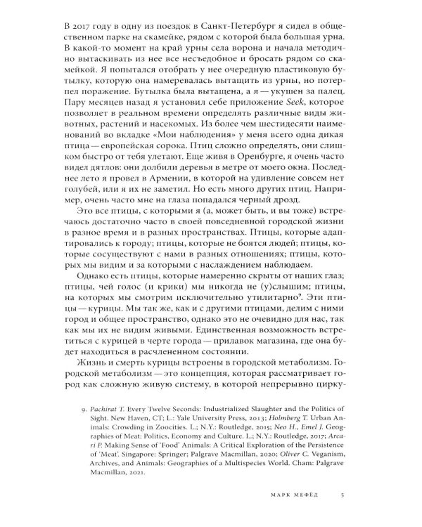 Логос: философско-литературный журнал: № 2 (Т.36) /2026