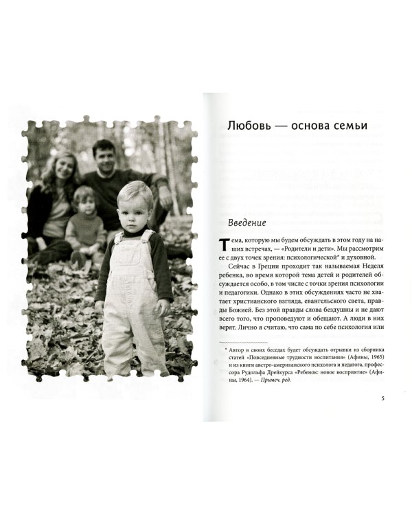 Родители и дети