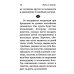 Жить - не тужить: Поучения преподобного Амвросия Оптинского