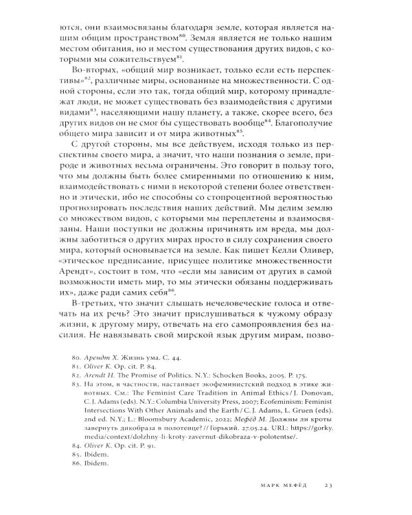 Логос: философско-литературный журнал: № 2 (Т.36) /2026